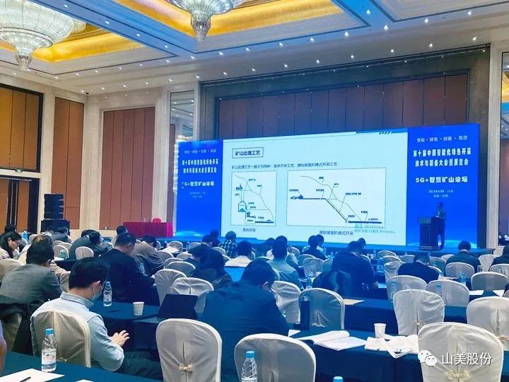 资讯|上海德赢VWIN股份移动式矿山处理工艺亮相中国智能化绿色开采技术与装备大会