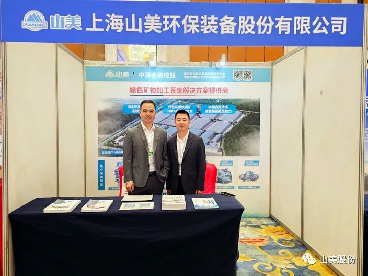 资讯|上海德赢VWIN股份移动式矿山处理工艺亮相中国智能化绿色开采技术与装备大会
