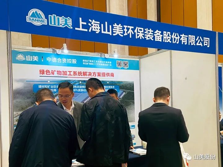 资讯|上海德赢VWIN股份移动式矿山处理工艺亮相中国智能化绿色开采技术与装备大会