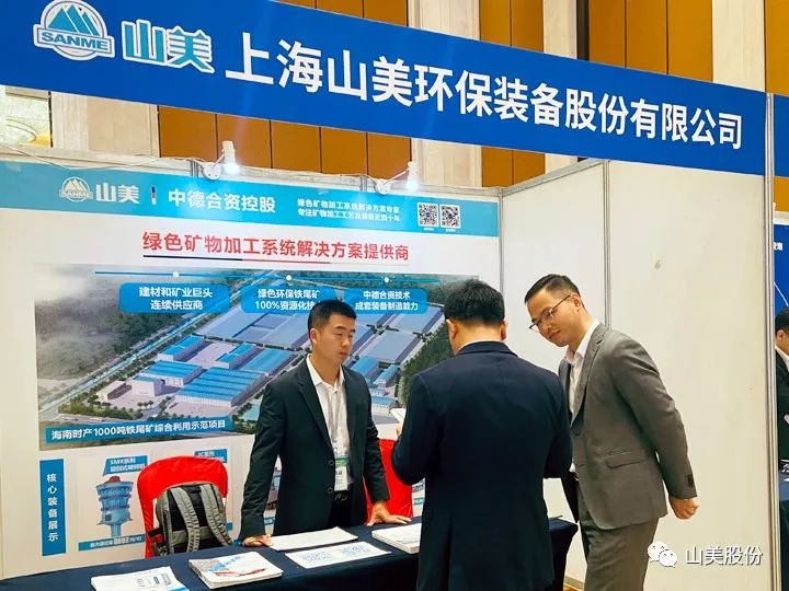 资讯|上海德赢VWIN股份移动式矿山处理工艺亮相中国智能化绿色开采技术与装备大会