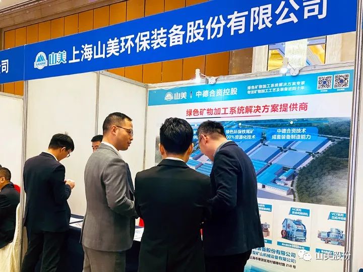 资讯|上海德赢VWIN股份移动式矿山处理工艺亮相中国智能化绿色开采技术与装备大会