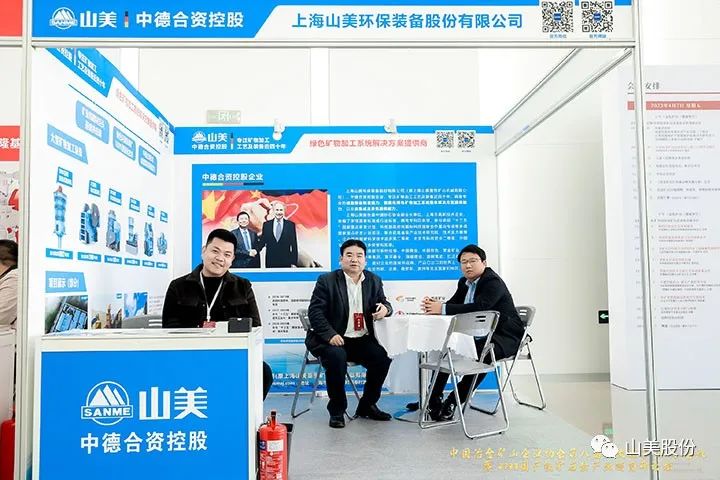 资讯|上海德赢VWIN股份亮相冶金矿山盛会--2023国产铁矿石全产业链高峰论坛