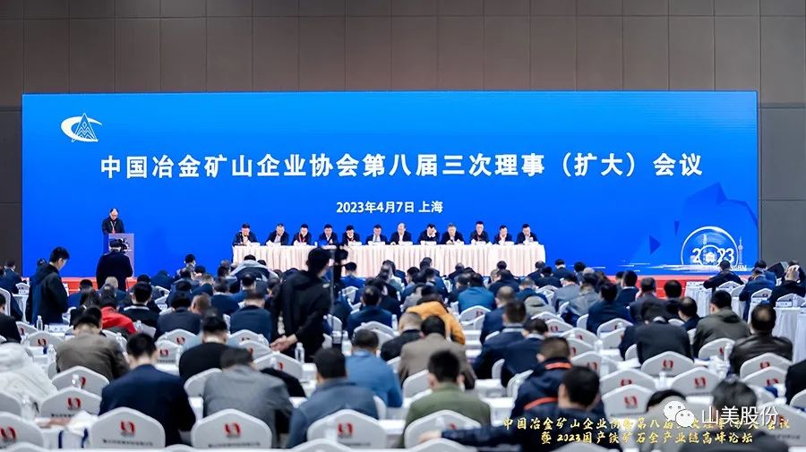 资讯|上海德赢VWIN股份亮相冶金矿山盛会--2023国产铁矿石全产业链高峰论坛