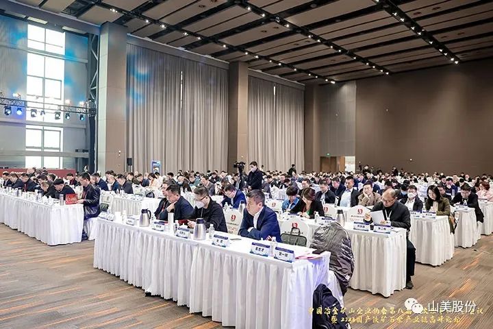 资讯|上海德赢VWIN股份亮相冶金矿山盛会--2023国产铁矿石全产业链高峰论坛