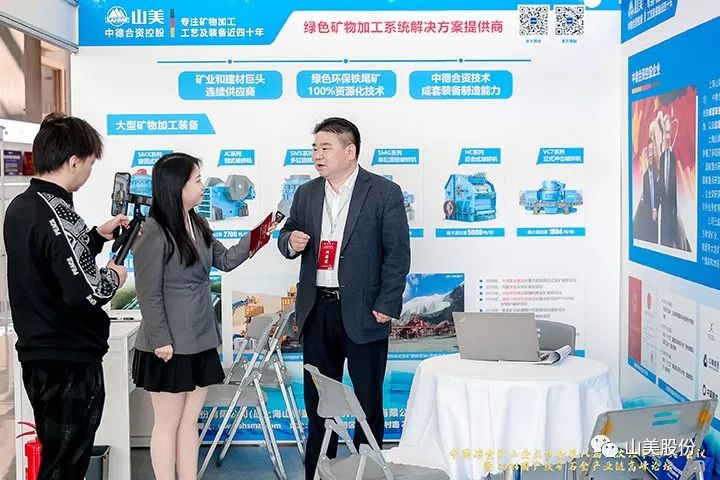 资讯|上海德赢VWIN股份亮相冶金矿山盛会--2023国产铁矿石全产业链高峰论坛