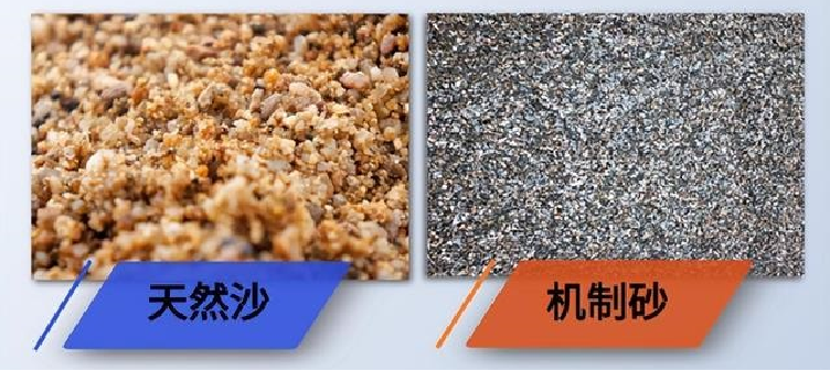 机制砂为什么胜过天然砂?