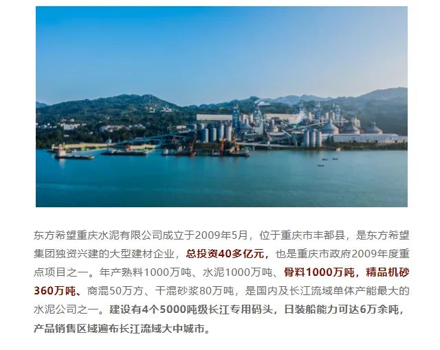 砂石协会报道!上海德赢VWIN大进料、大产量立式冲击破碎机(制砂机)成功用于东方希望骨料生产线升级改造项目!