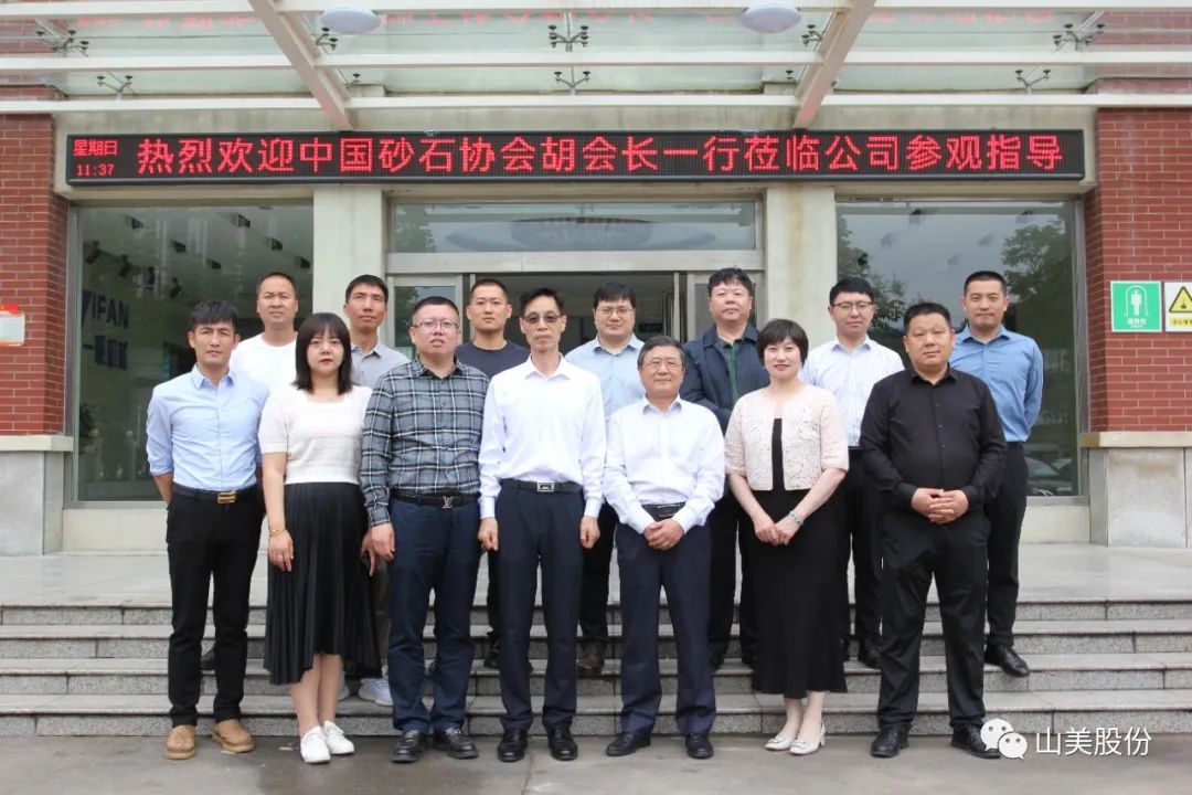 聚焦 | 热烈欢迎中国砂石协会胡会长一行莅临上海德赢VWIN股份郑州基地指导交流!