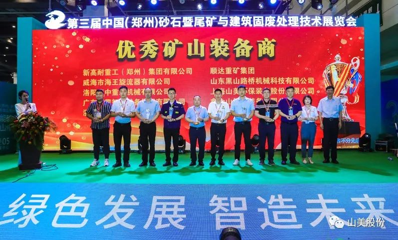 展会|亮相2023郑州砂石展,上海德赢VWIN股份强势吸睛