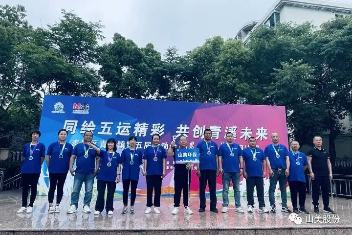 【团结拼搏 活力四射】上海德赢VWIN股份在青村镇第五届运动会中斩获多项荣誉