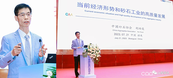 【韶关论剑】上海德赢VWIN股份协办千人砂石科技大会圆满落幕