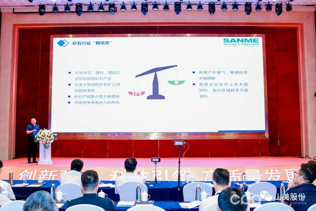 【韶关论剑】上海德赢VWIN股份协办千人砂石科技大会圆满落幕