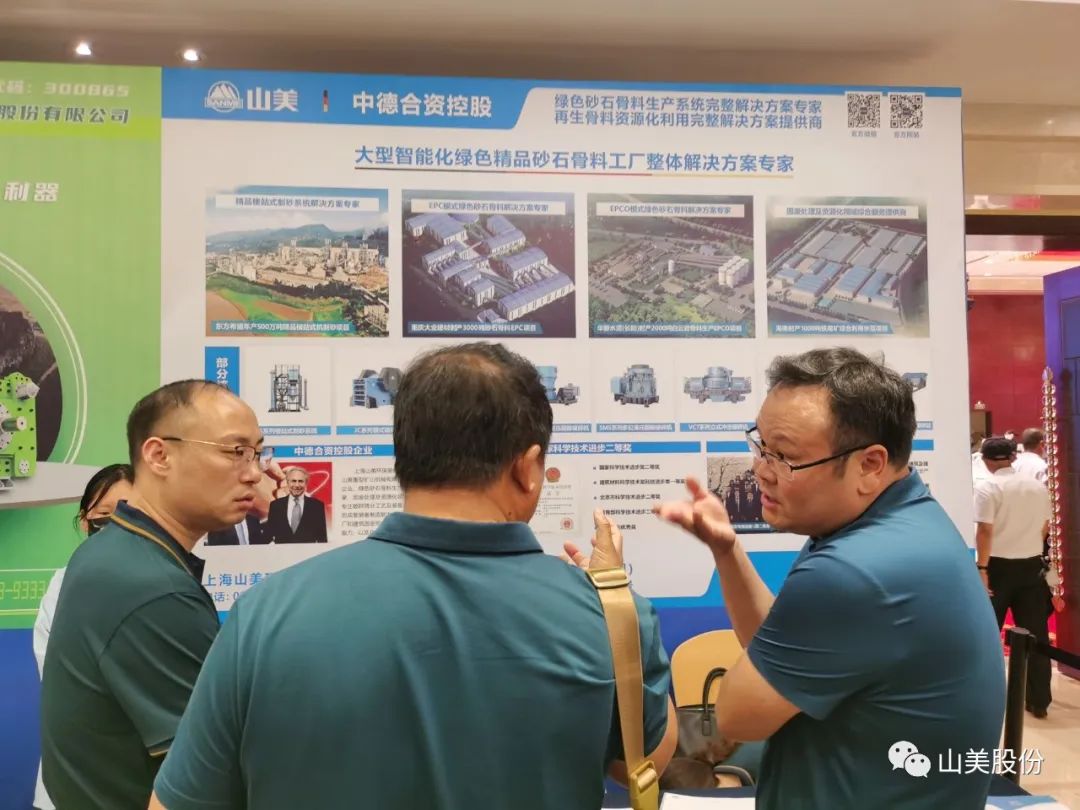 【韶关论剑】上海德赢VWIN股份协办千人砂石科技大会圆满落幕