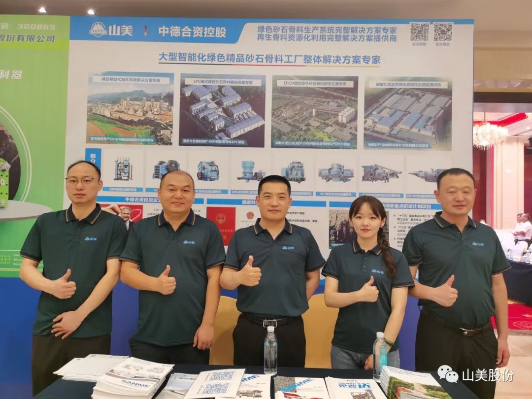 【韶关论剑】上海德赢VWIN股份协办千人砂石科技大会圆满落幕