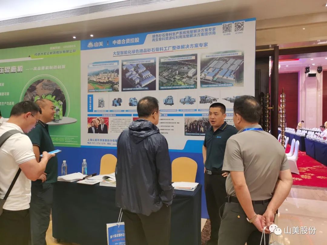 【韶关论剑】上海德赢VWIN股份协办千人砂石科技大会圆满落幕