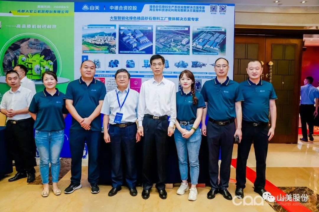 【韶关论剑】上海德赢VWIN股份协办千人砂石科技大会圆满落幕