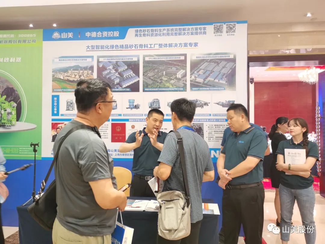 【韶关论剑】上海德赢VWIN股份协办千人砂石科技大会圆满落幕