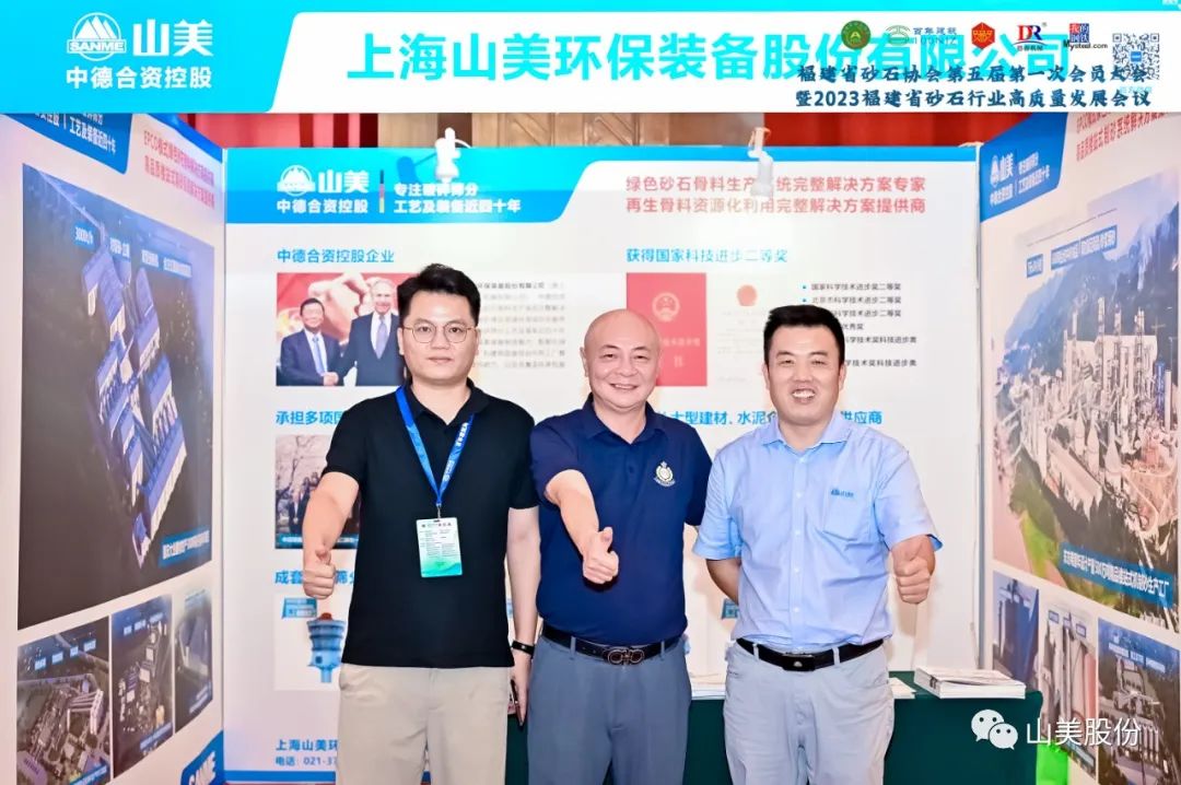 载誉而归|上海德赢VWIN股份荣获“2023年福建省矿山用装备优质品牌”