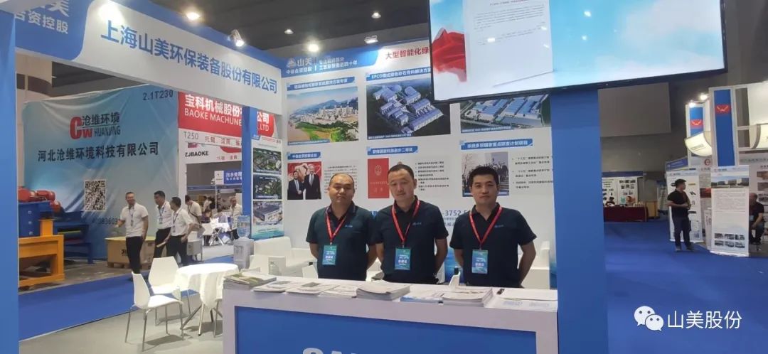 上海德赢VWIN股份精彩亮相第九届广州国际砂石技术与设备展