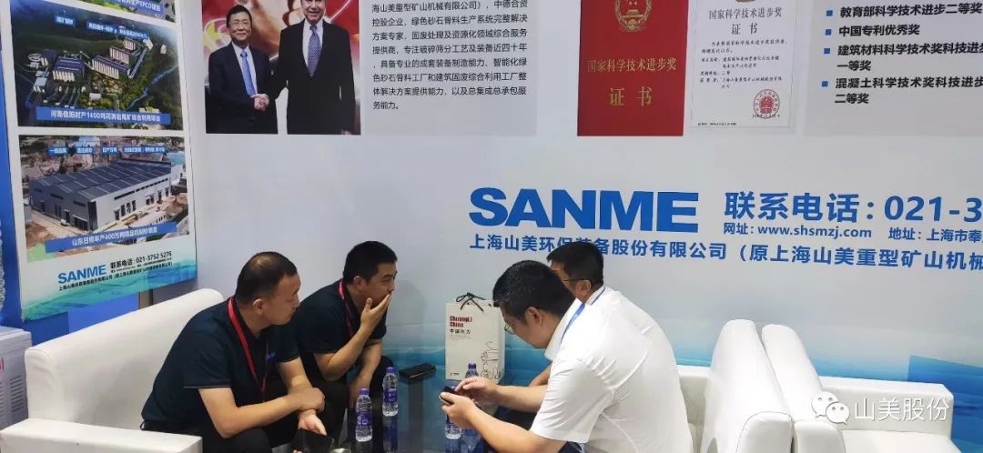 上海德赢VWIN股份精彩亮相第九届广州国际砂石技术与设备展