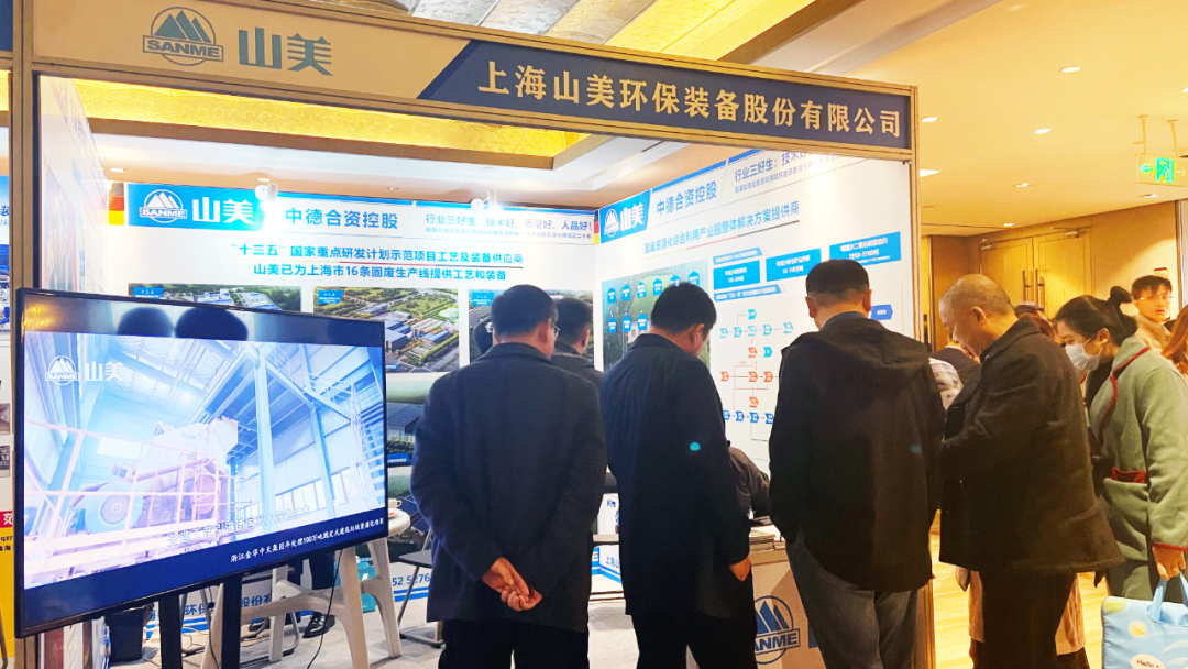 德赢VWIN股份携固废资源化综合利用产业园整体解决方案亮相2023全国建筑垃圾资源化利用交流会