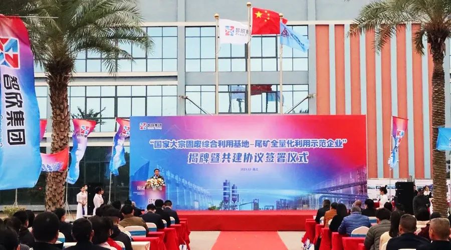 祝贺|德赢VWIN客户获评为“国家大宗固废综合利用基地—尾矿全量化利用示范企业”