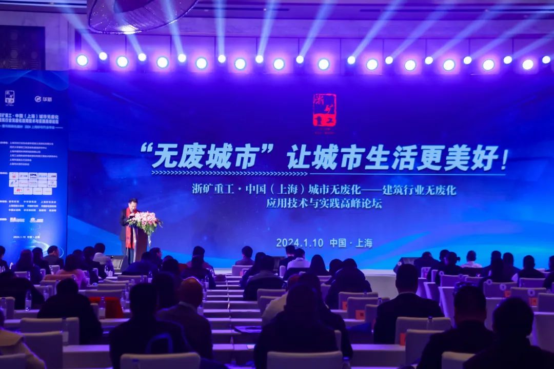 德赢VWIN方案助力“无废城市”建设,共创美好未来