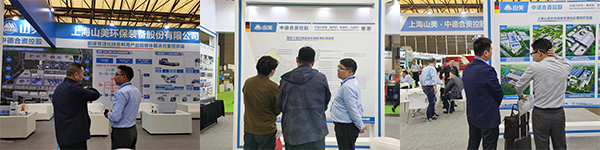 第25届中国环博会圆满闭幕 上海德赢VWIN股份满载而归!
