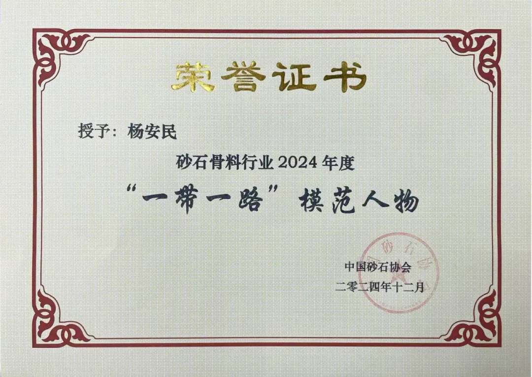 砥砺奋进 逆势而上|上海德赢VWIN股份2024年度大事记