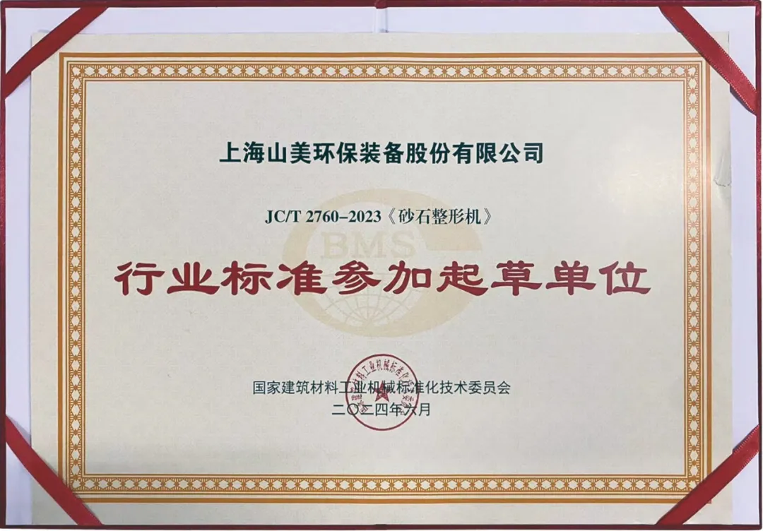 砥砺奋进 逆势而上|上海德赢VWIN股份2024年度大事记