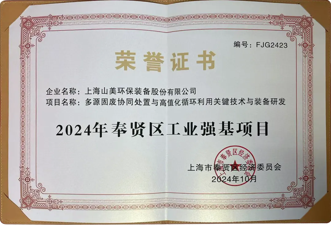 砥砺奋进 逆势而上|上海德赢VWIN股份2024年度大事记