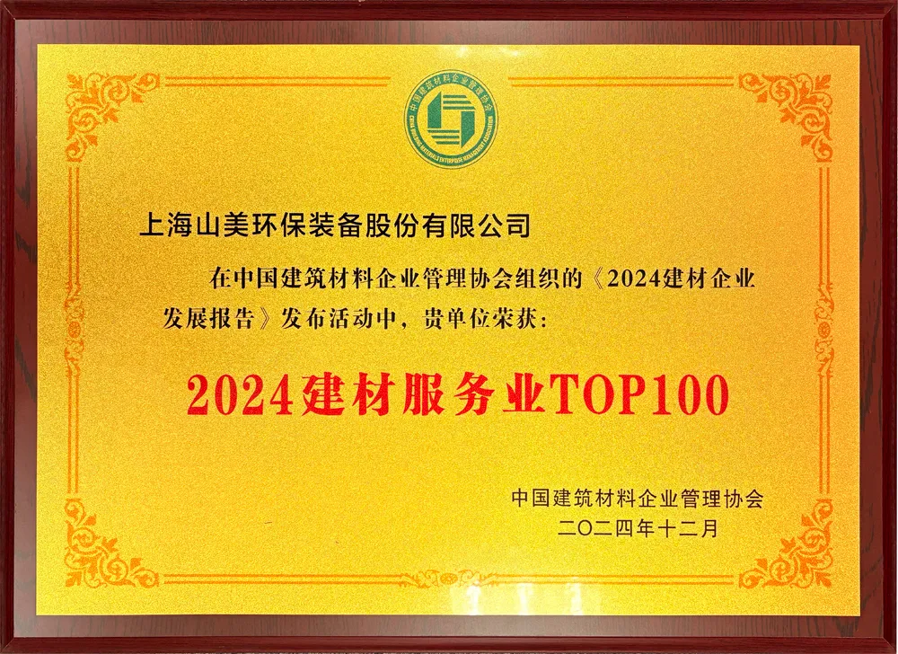 砥砺奋进 逆势而上|上海德赢VWIN股份2024年度大事记