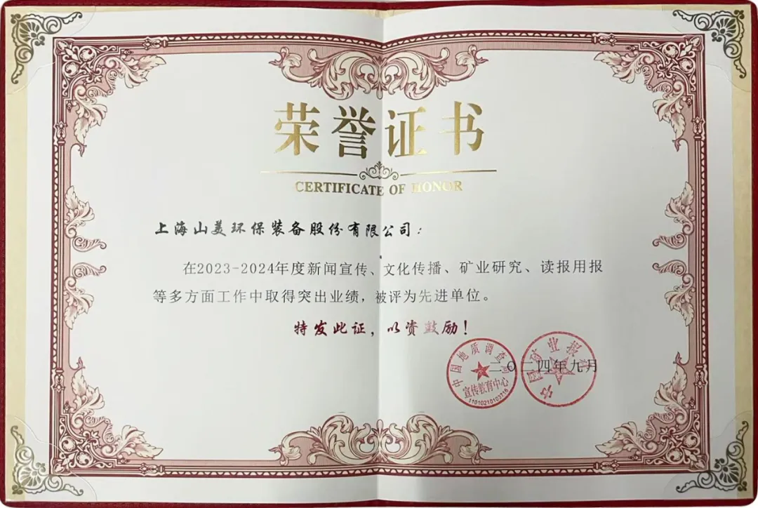 砥砺奋进 逆势而上|上海德赢VWIN股份2024年度大事记