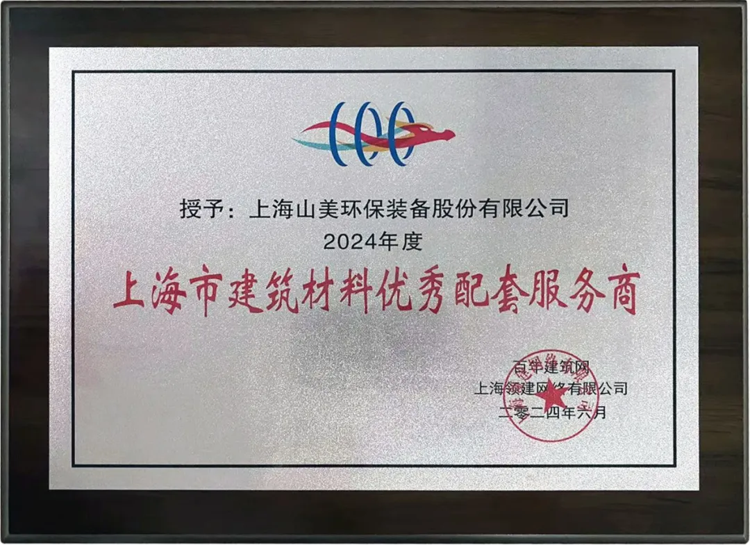 砥砺奋进 逆势而上|上海德赢VWIN股份2024年度大事记