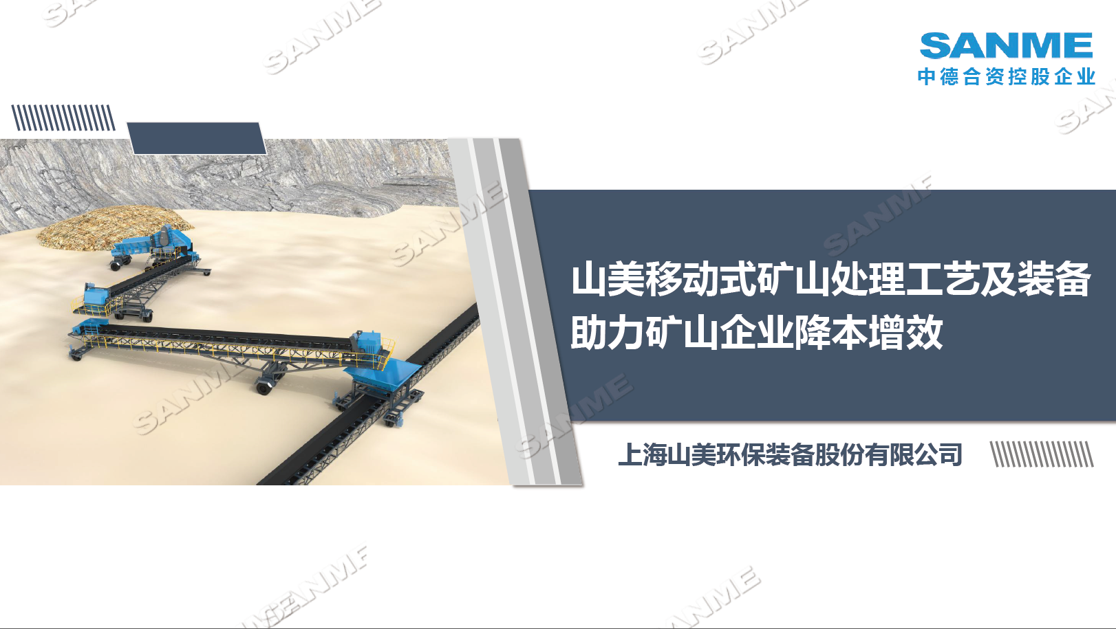 重庆某项目矿山开采现场 重庆某项目矿山开采现场