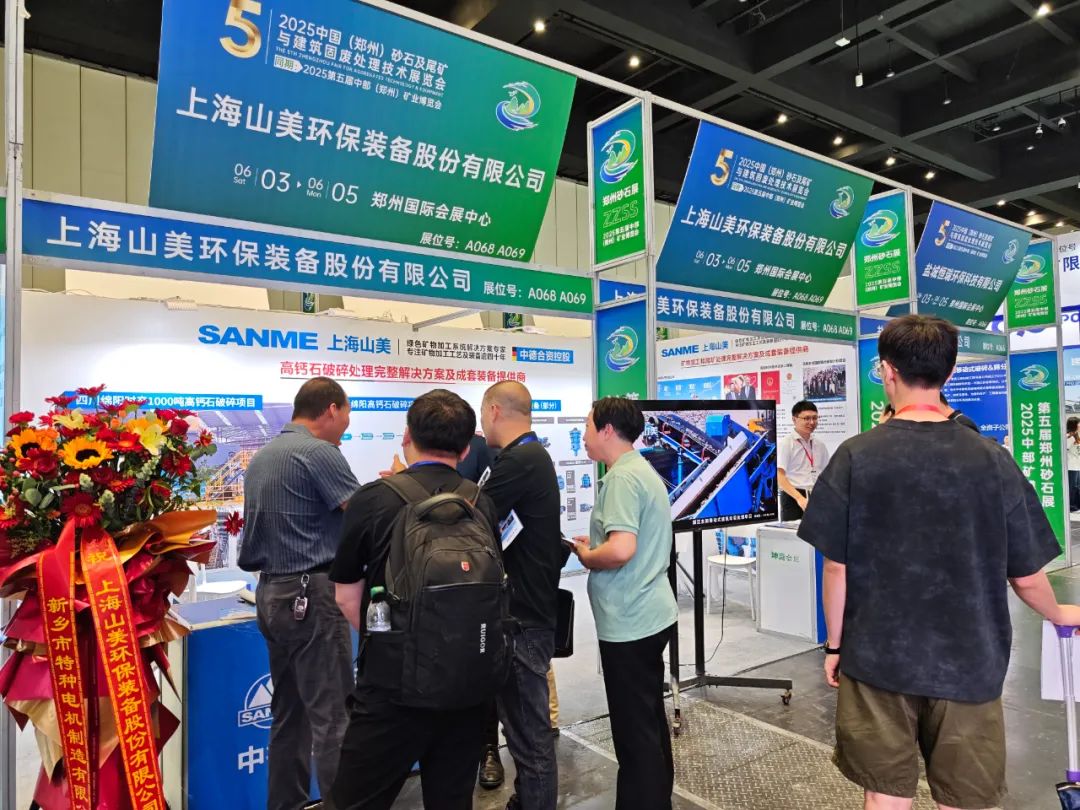 【载誉而归】上海德赢VWIN股份亮相2025第五届中部(郑州)矿业博览会