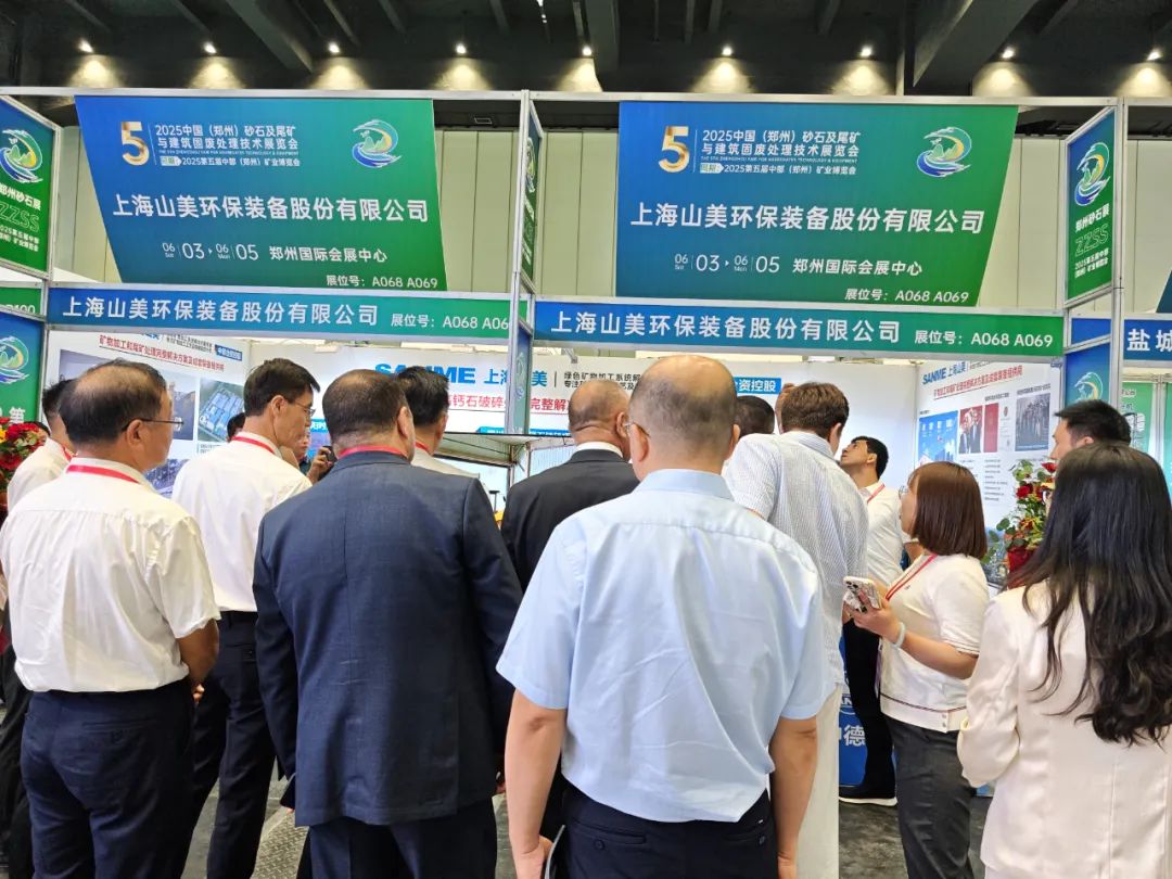 【载誉而归】上海德赢VWIN股份亮相2025第五届中部(郑州)矿业博览会