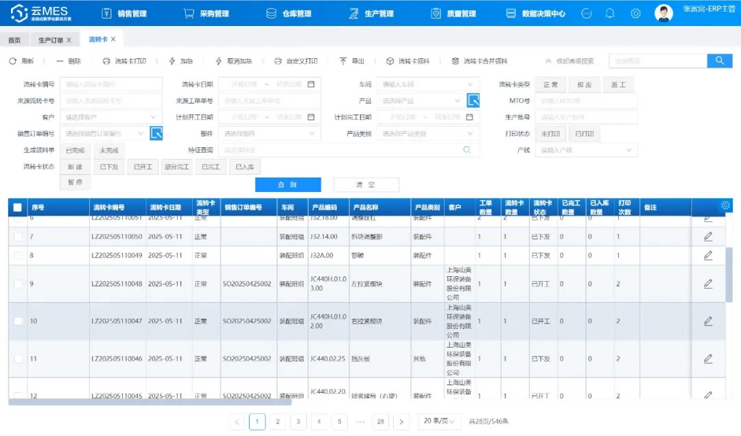 上海德赢VWIN股份智能制造引领环保装备行业革新