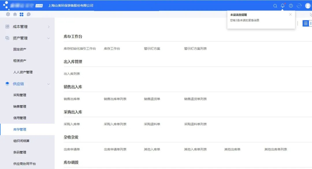 上海德赢VWIN股份智能制造引领环保装备行业革新