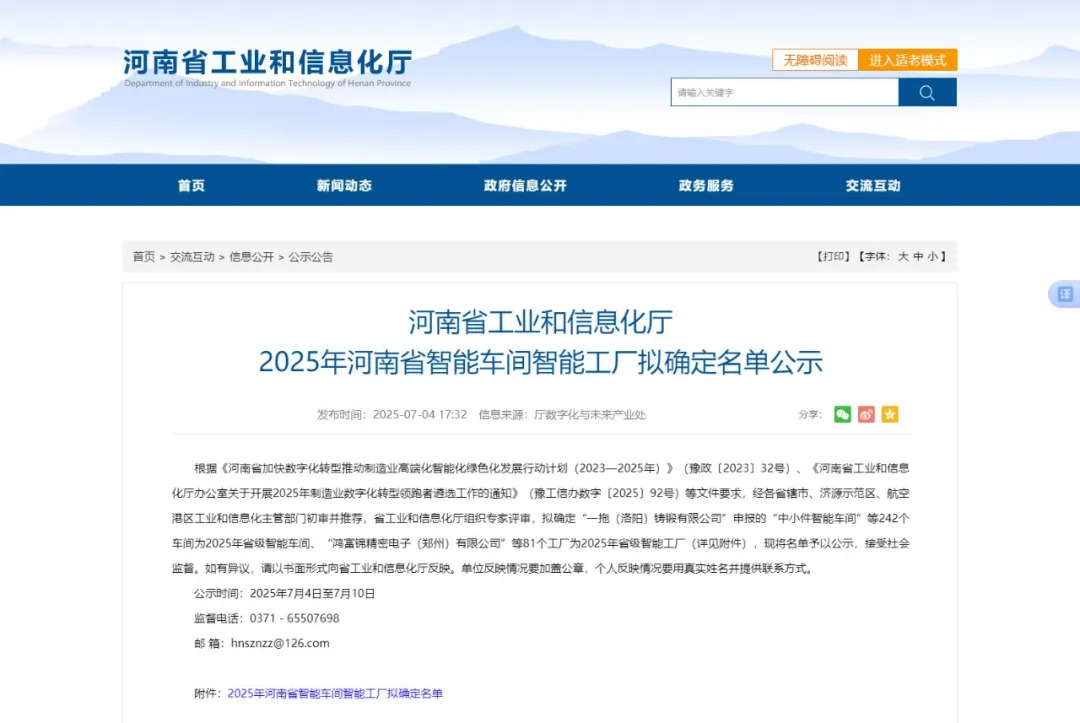 上海德赢VWIN股份智能制造引领环保装备行业革新