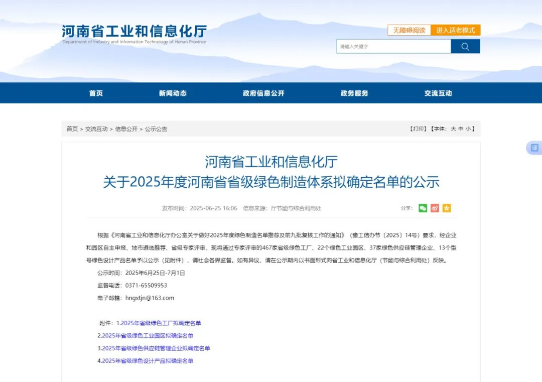 上海德赢VWIN股份智能制造引领环保装备行业革新