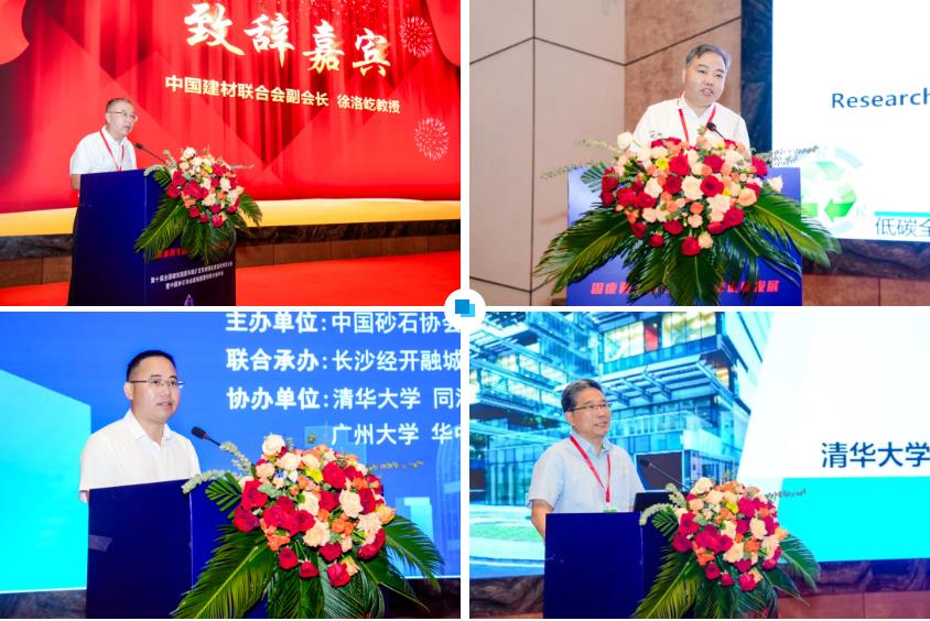 上海德赢VWIN股份亮相第十届全国建筑固废及尾矿处理大会 共筑绿色循环经济新未来