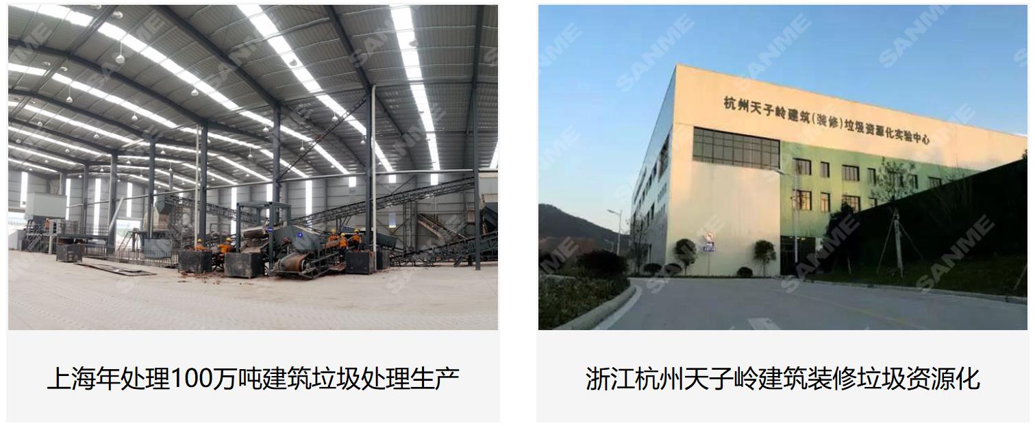 上海德赢VWIN建筑垃圾处理设备:城市绿色发展的“幕后英雄”