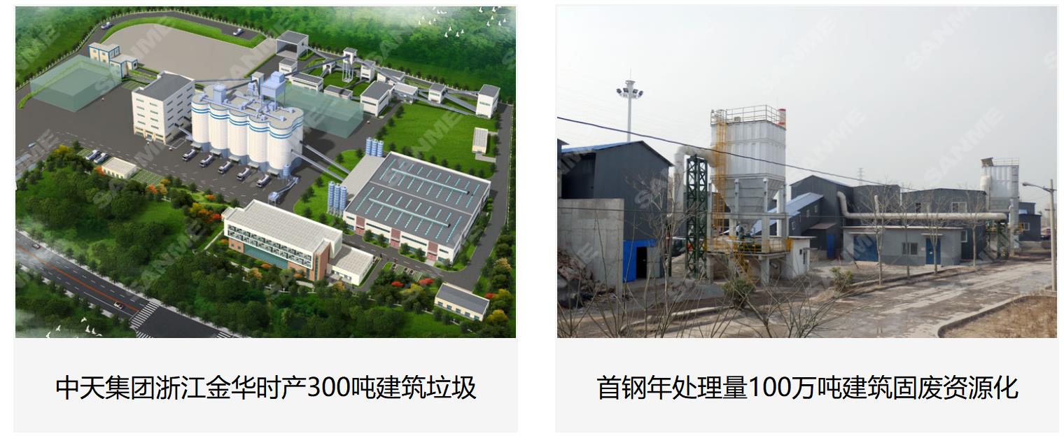 上海德赢VWIN建筑垃圾处理设备:城市绿色发展的“幕后英雄”