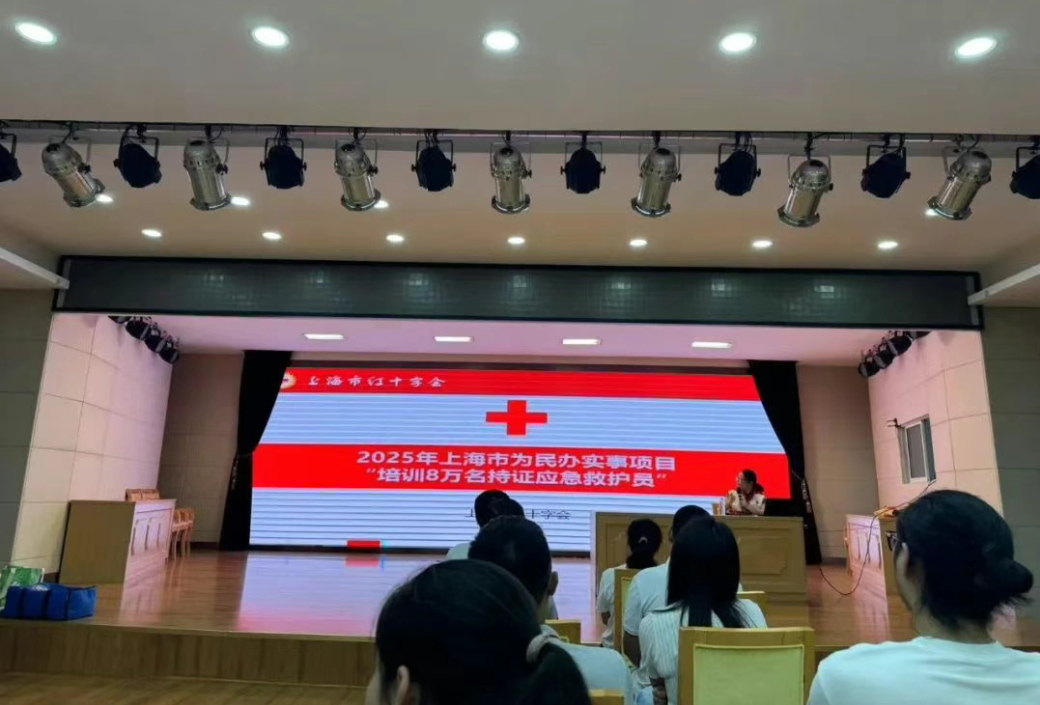 上海红十字会走进上海德赢VWIN股份开展应急救护培训 为安全保驾护航