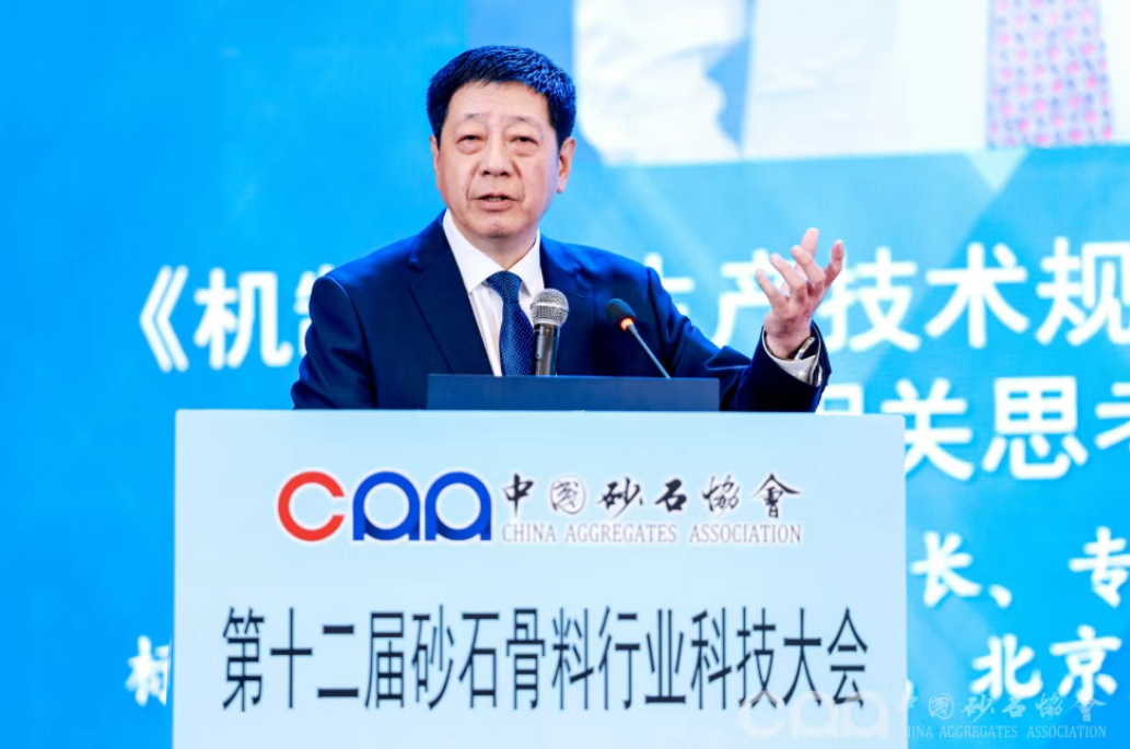创新破局 融合发展 | 上海德赢VWIN股份深度参与第十二届砂石骨料行业科技大会