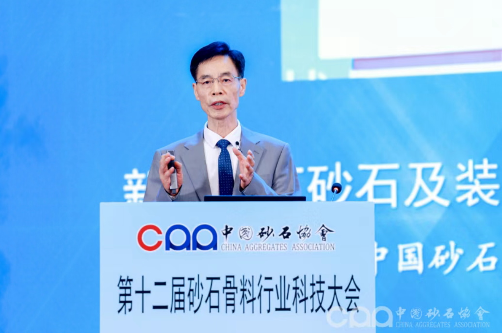 创新破局 融合发展 | 上海德赢VWIN股份深度参与第十二届砂石骨料行业科技大会