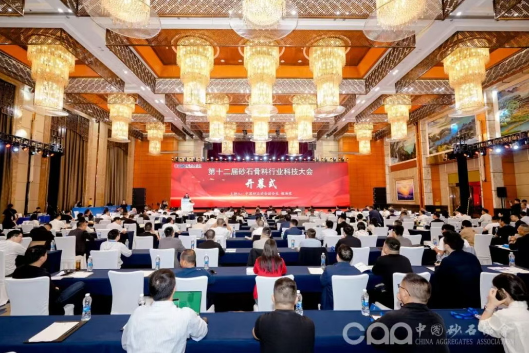 创新破局 融合发展 | 上海德赢VWIN股份深度参与第十二届砂石骨料行业科技大会