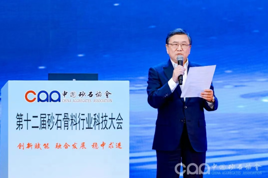 创新破局 融合发展 | 上海德赢VWIN股份深度参与第十二届砂石骨料行业科技大会