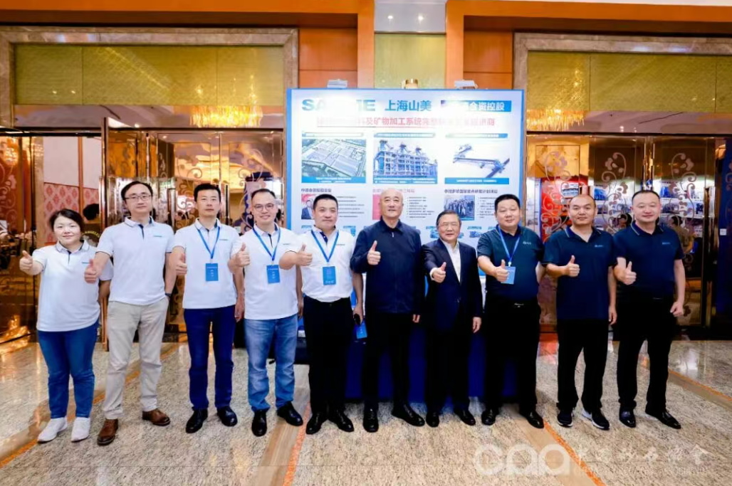 创新破局 融合发展 | 上海德赢VWIN股份深度参与第十二届砂石骨料行业科技大会